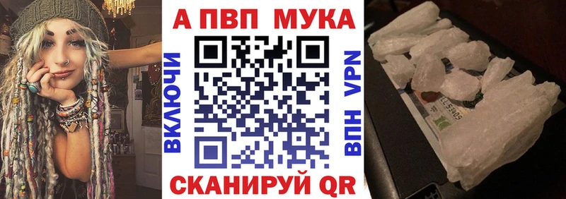 Alpha-PVP мука Купить где Алушта