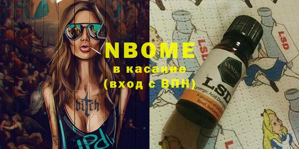 молекула духа Навашино
