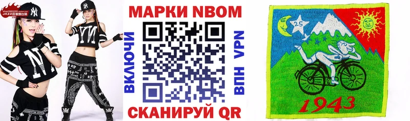 Купить  Алушта  Марки N-bome 1500мкг 